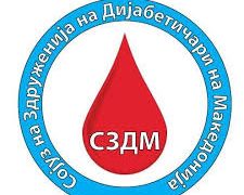 Unioni i shoqatave të personave me diabet në Maqedoni